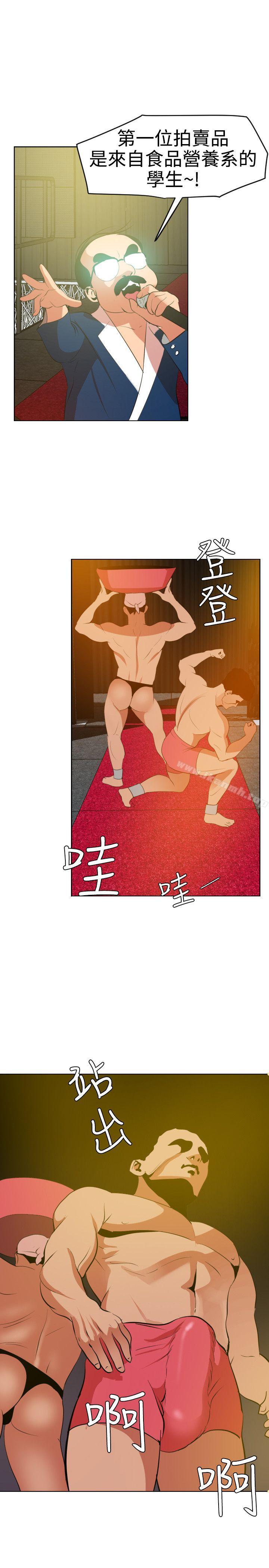 欲求王(无删减)第39话