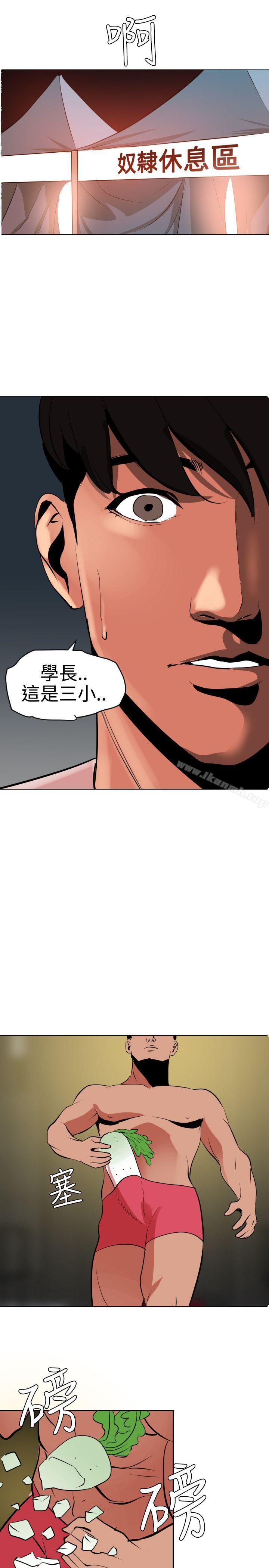 欲求王(无删减)第39话
