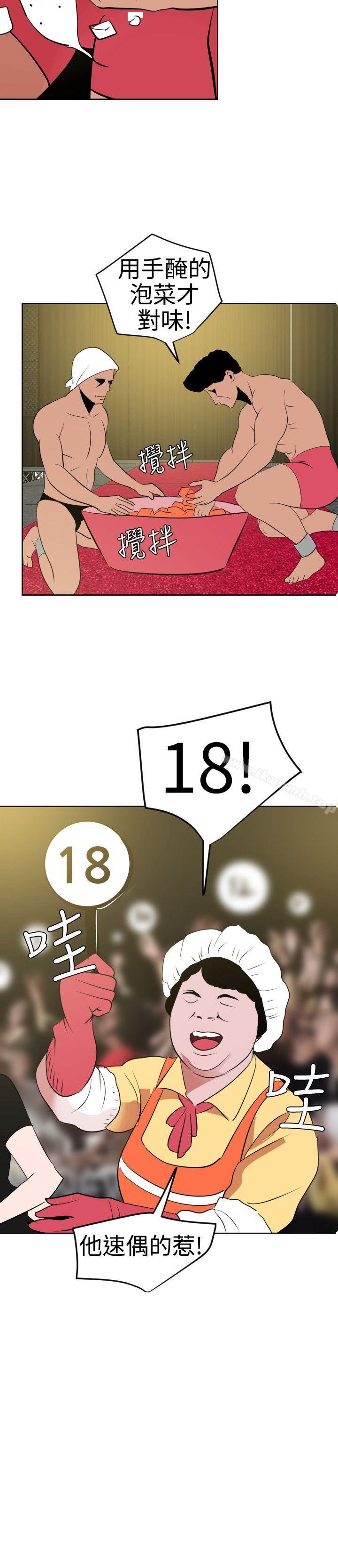 欲求王(无删减)第39话