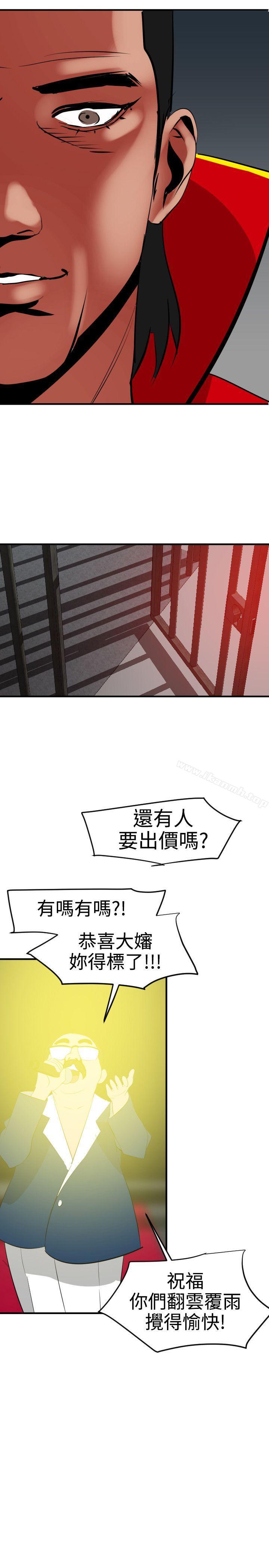 欲求王(无删减)第39话