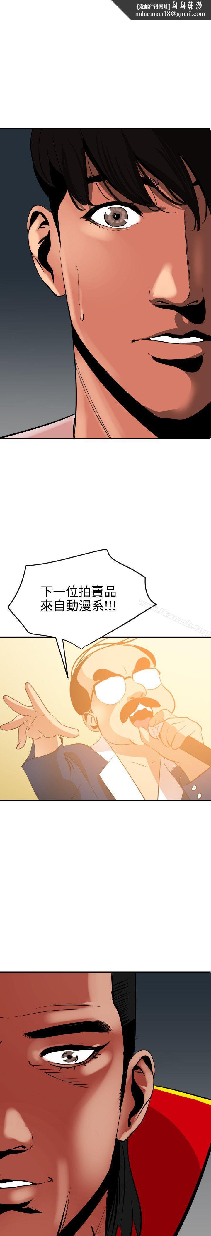欲求王(无删减)第40话