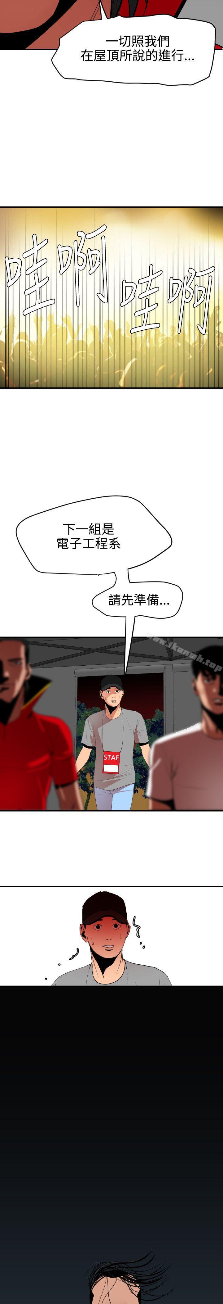 欲求王(无删减)第40话