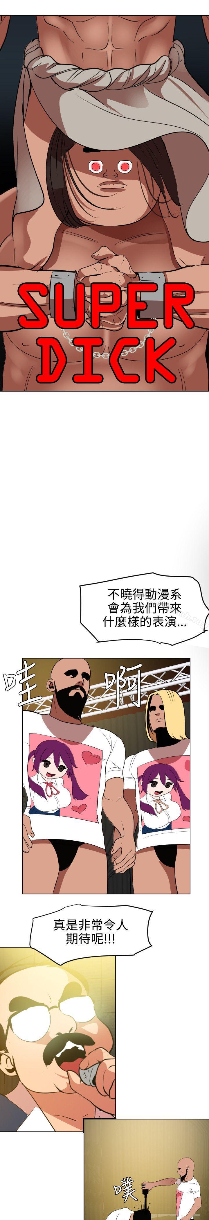 欲求王(无删减)第40话