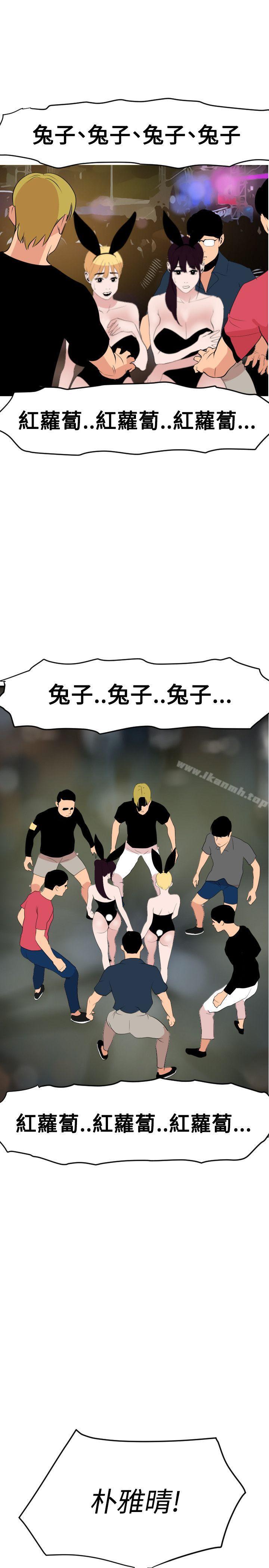 欲求王(无删减)第40话
