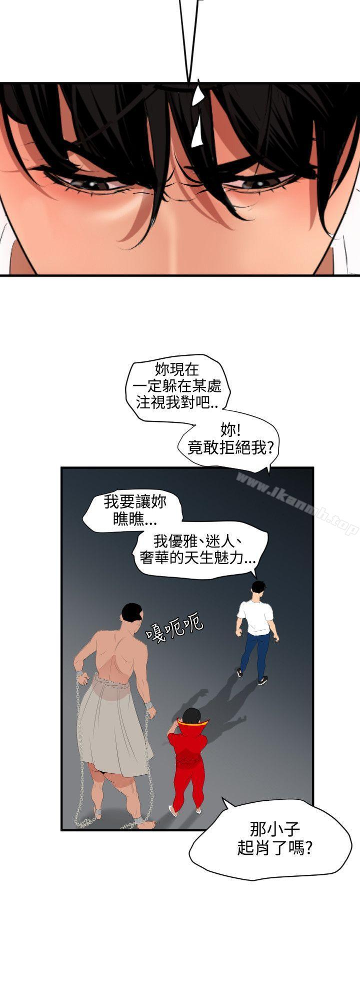 欲求王(无删减)第40话