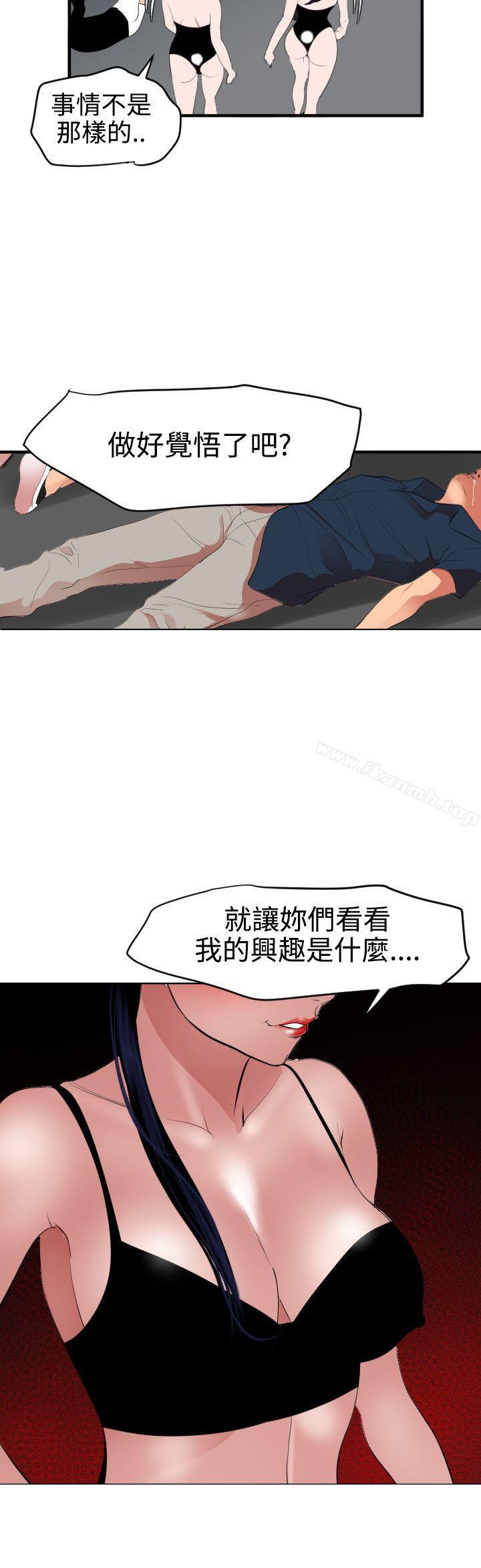 欲求王(无删减)第40话