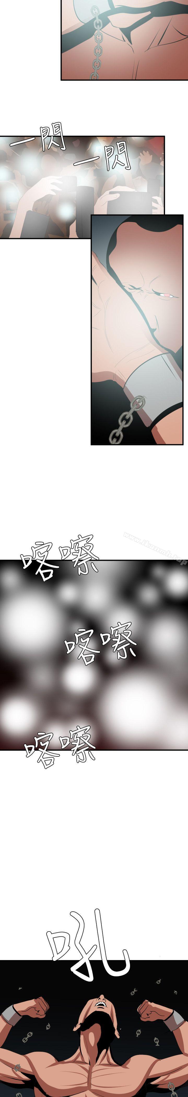 欲求王(无删减)第40话