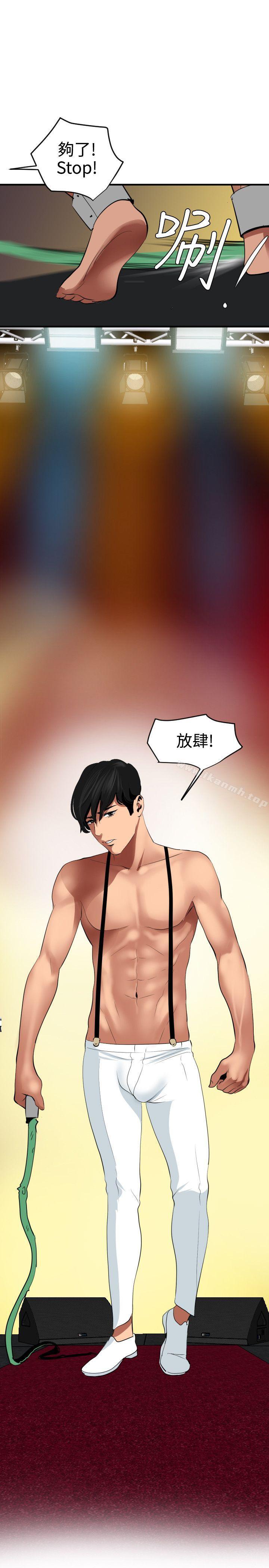 欲求王(无删减)第40话