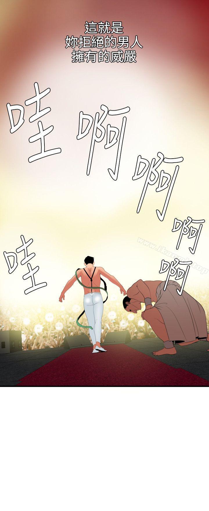 欲求王(无删减)第40话