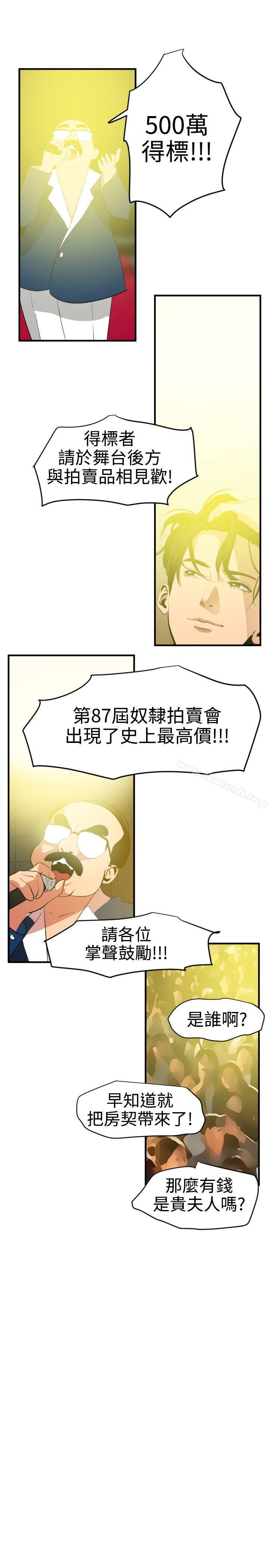 欲求王(无删减)第40话