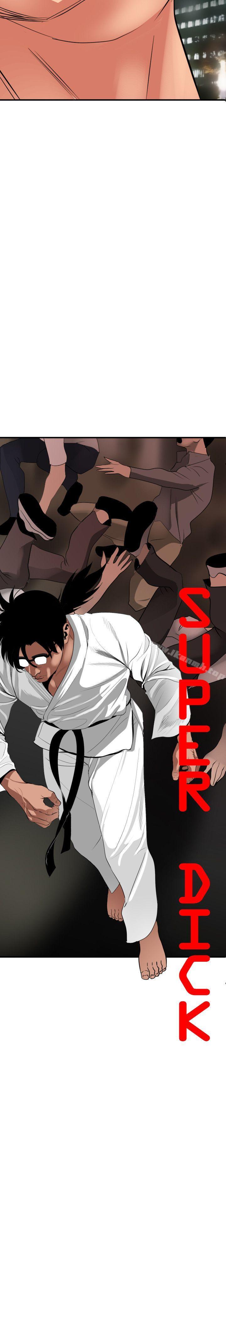 欲求王（无删减）第41话