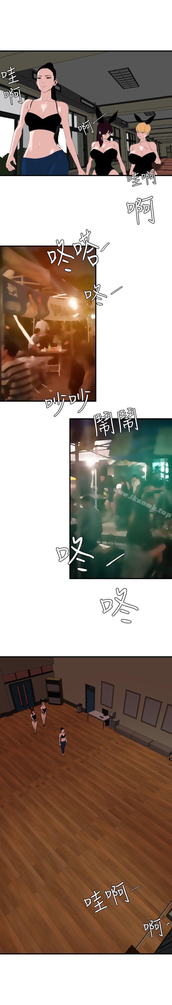 欲求王（无删减）第41话