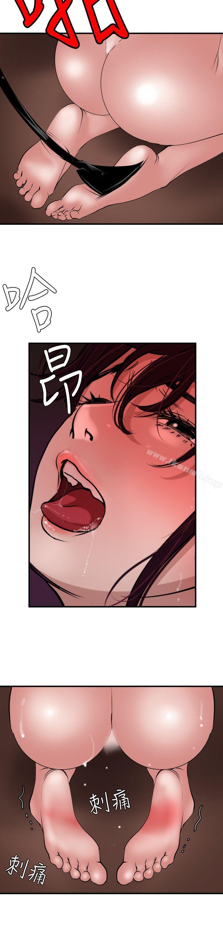 欲求王（无删减）第41话