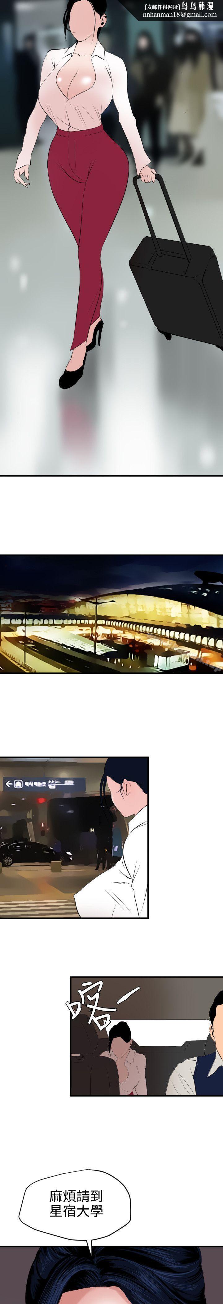 欲求王（无删减）第41话