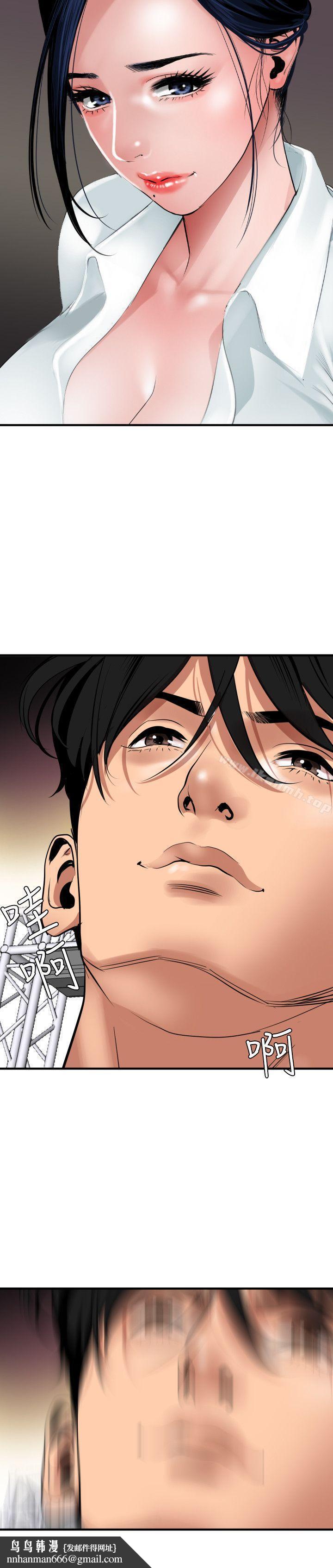 欲求王（无删减）第41话