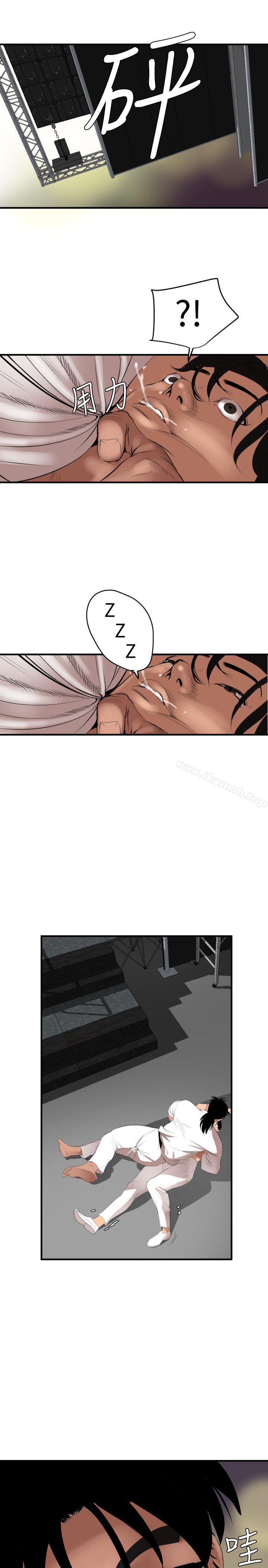 欲求王（无删减）第41话