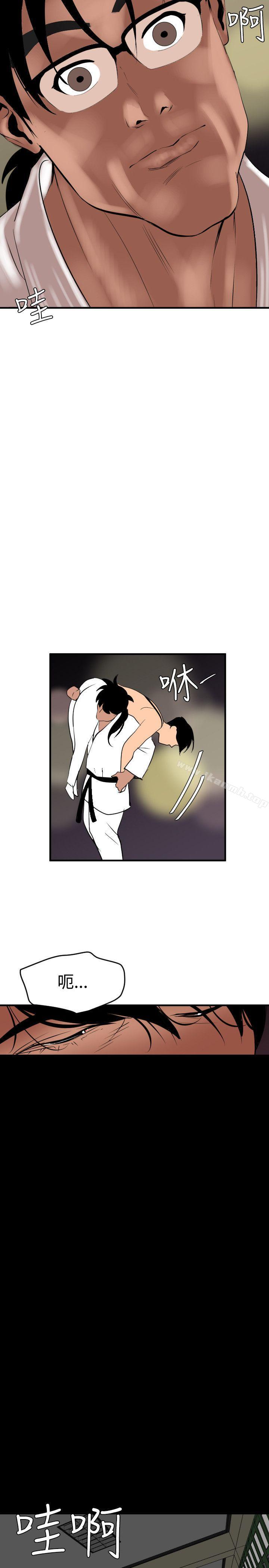 欲求王（无删减）第41话