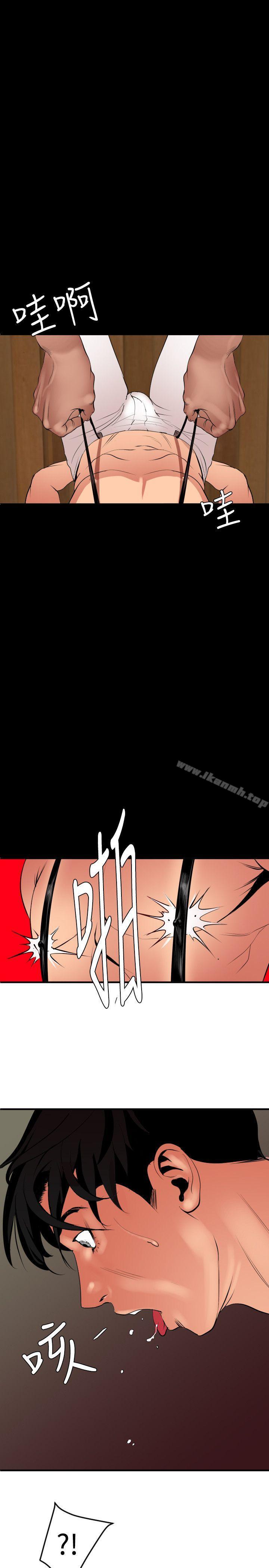 欲求王（无删减）第41话