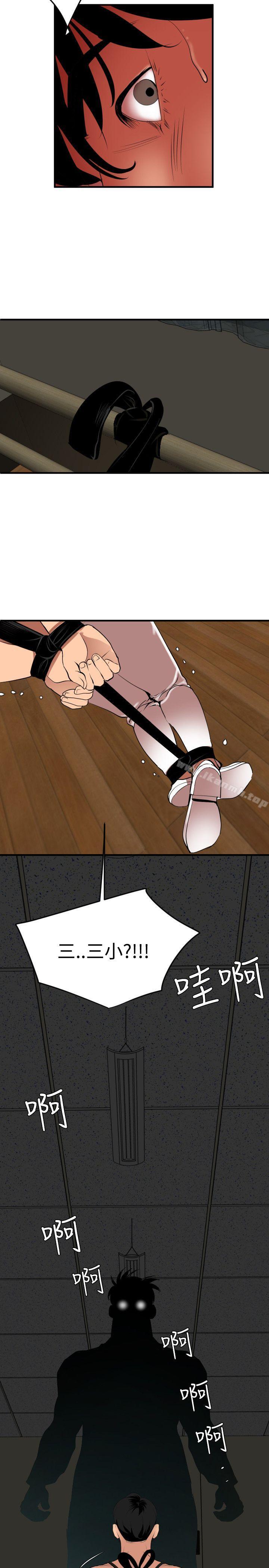 欲求王（无删减）第41话