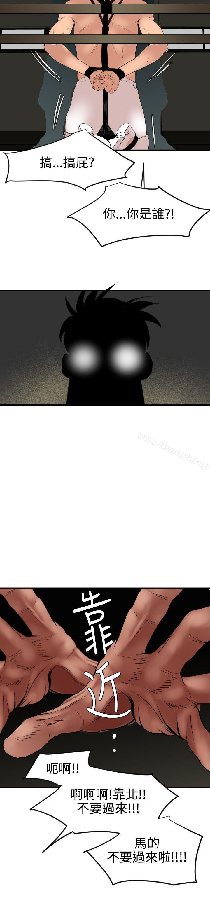 欲求王（无删减）第41话