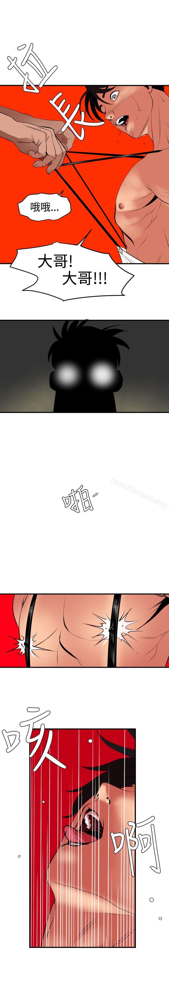 欲求王（无删减）第41话