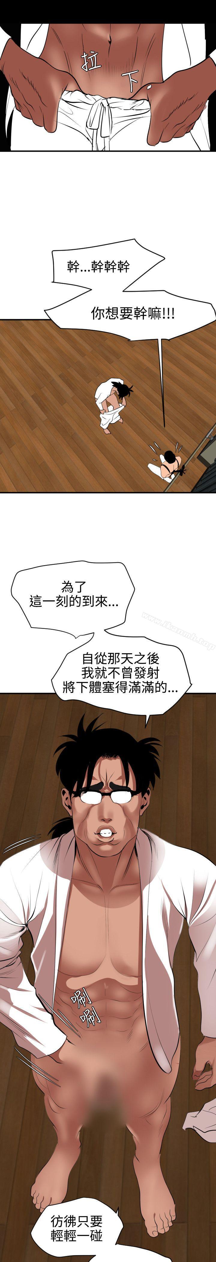 欲求王(无删减)第42话