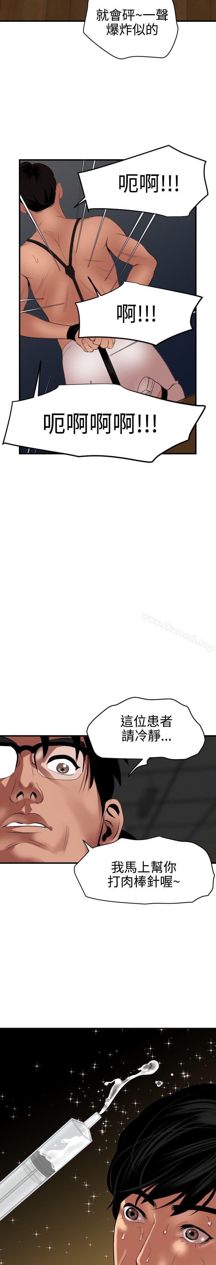 欲求王(无删减)第42话