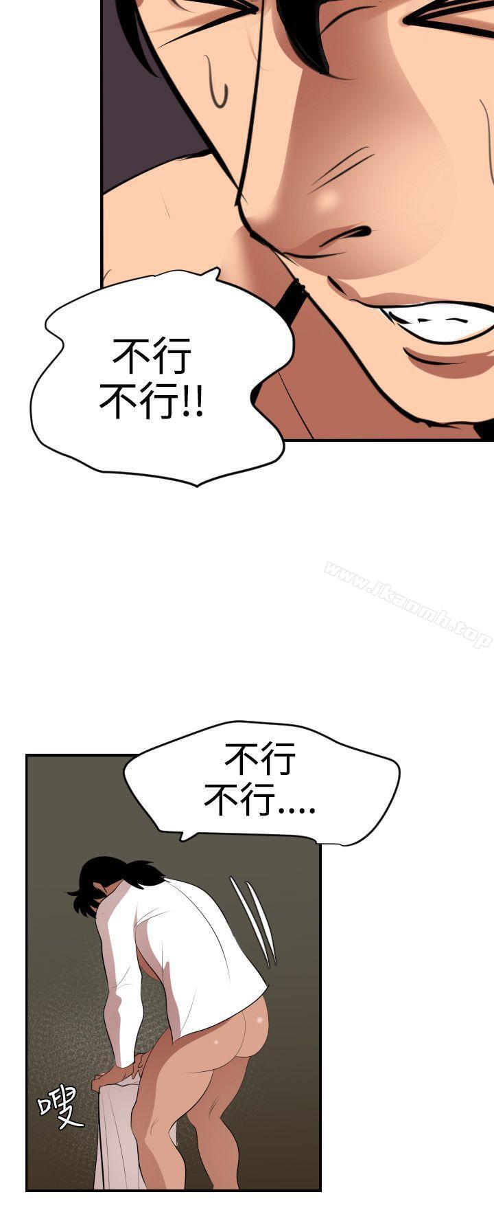 欲求王(无删减)第42话