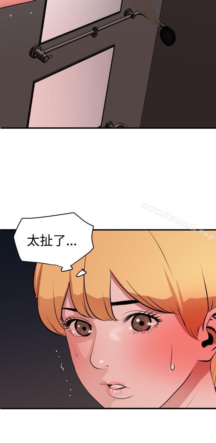 欲求王(无删减)第42话