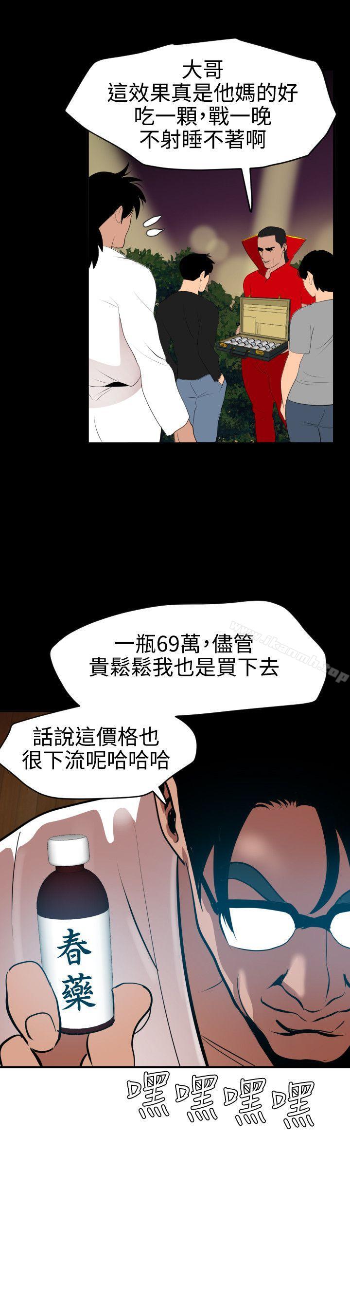 欲求王(无删减)第42话