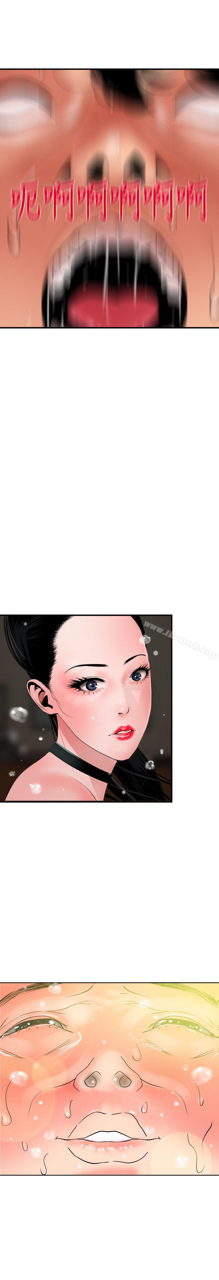 欲求王(无删减)第43话