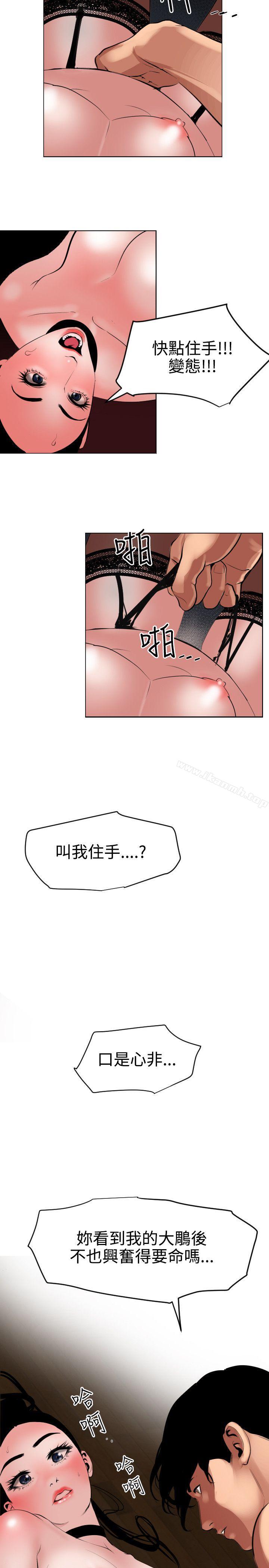 欲求王(无删减)第43话