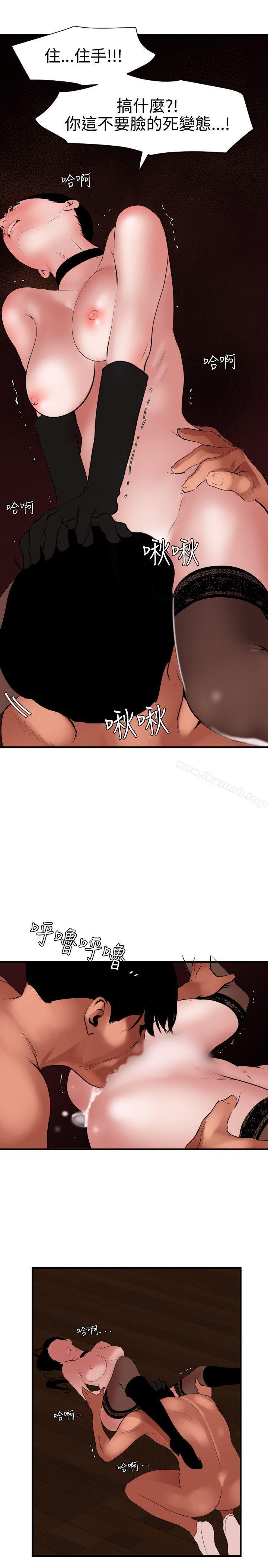 欲求王(无删减)第43话