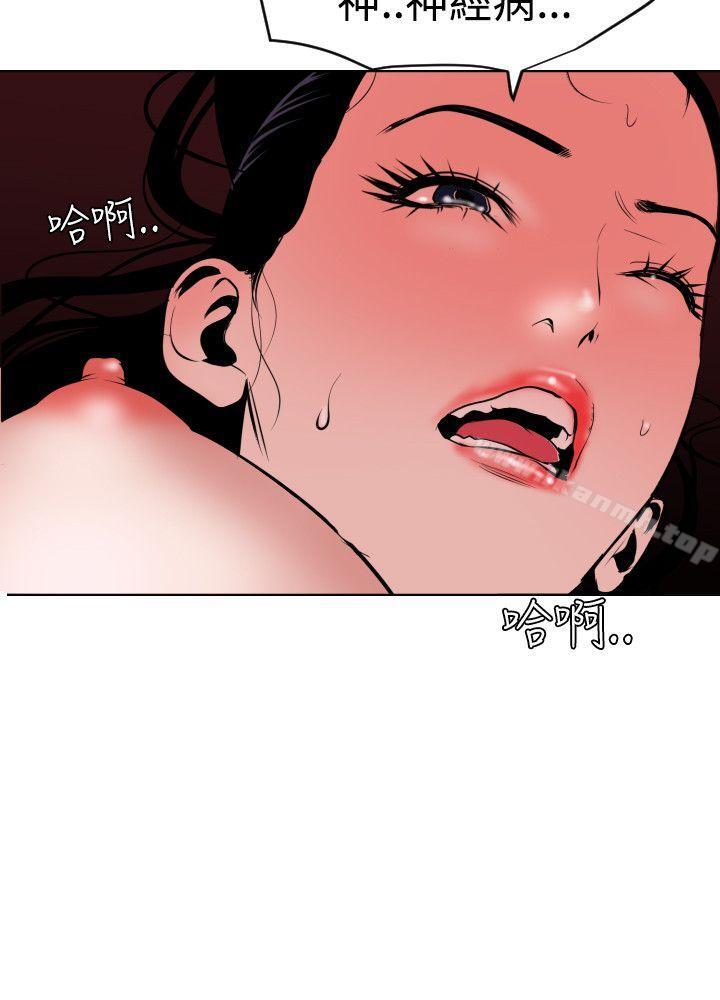 欲求王(无删减)第43话