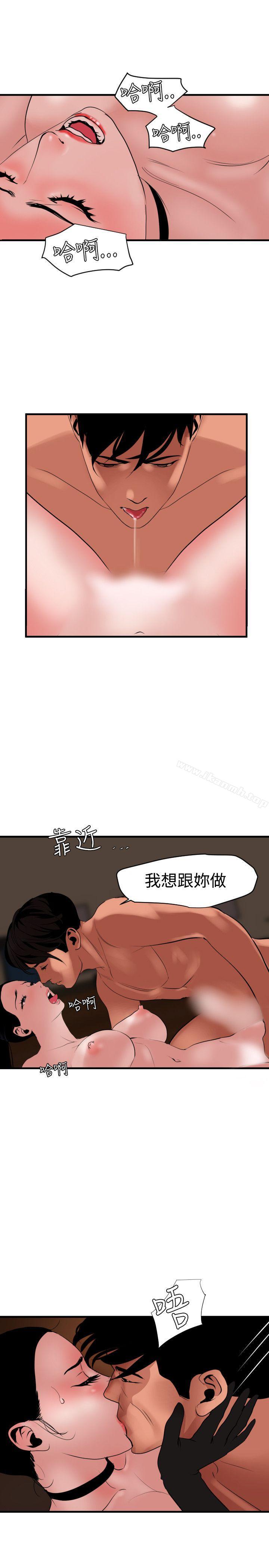 欲求王(无删减)第43话