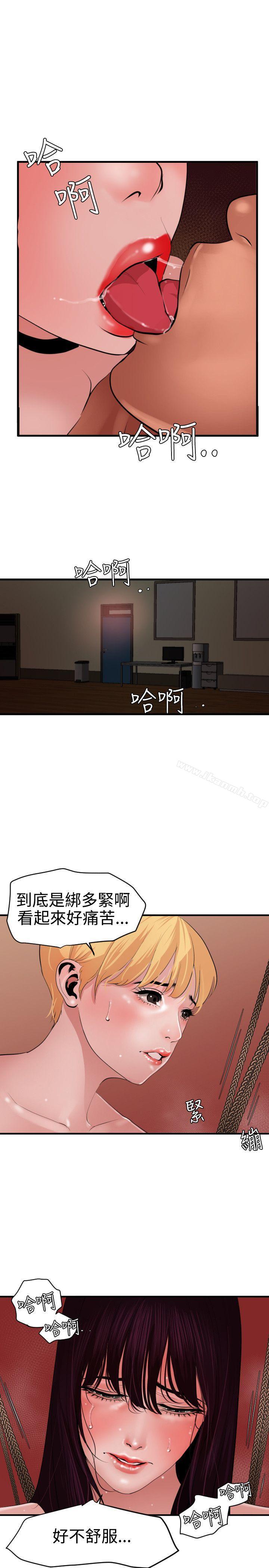 欲求王(无删减)第43话