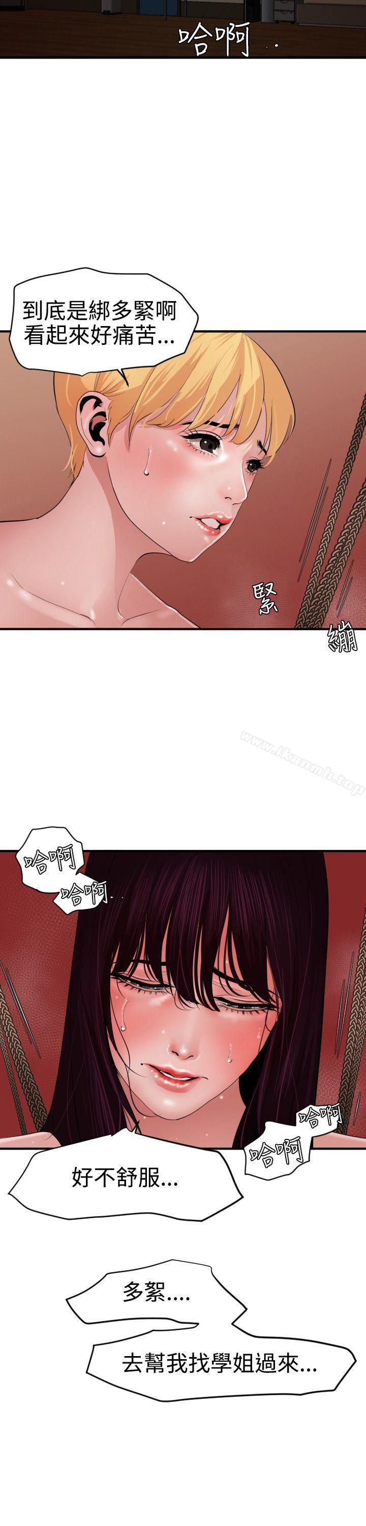 欲求王(无删减)第44话