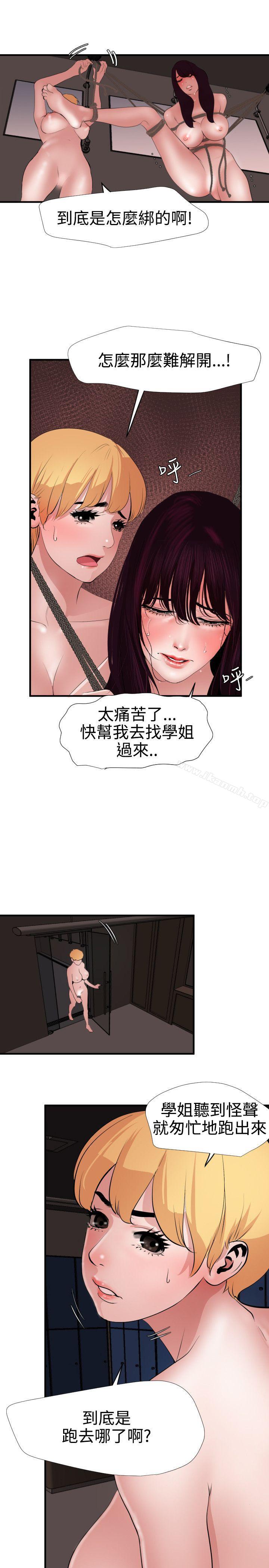 欲求王(无删减)第44话