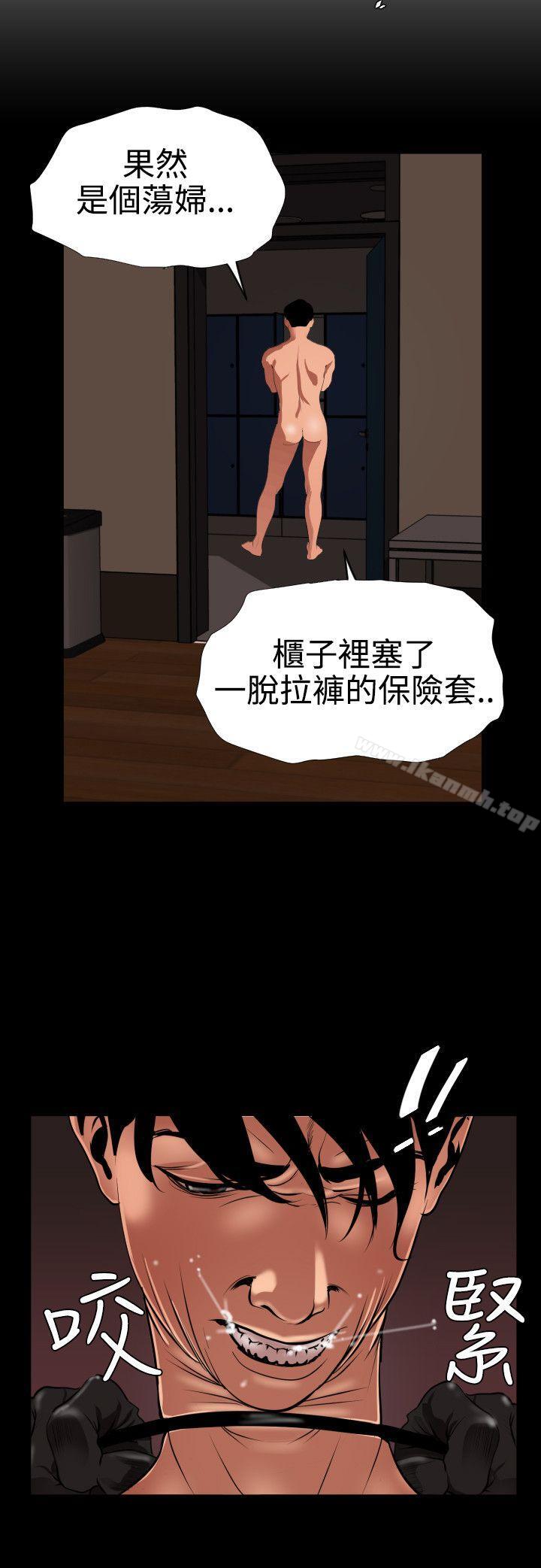 欲求王(无删减)第44话