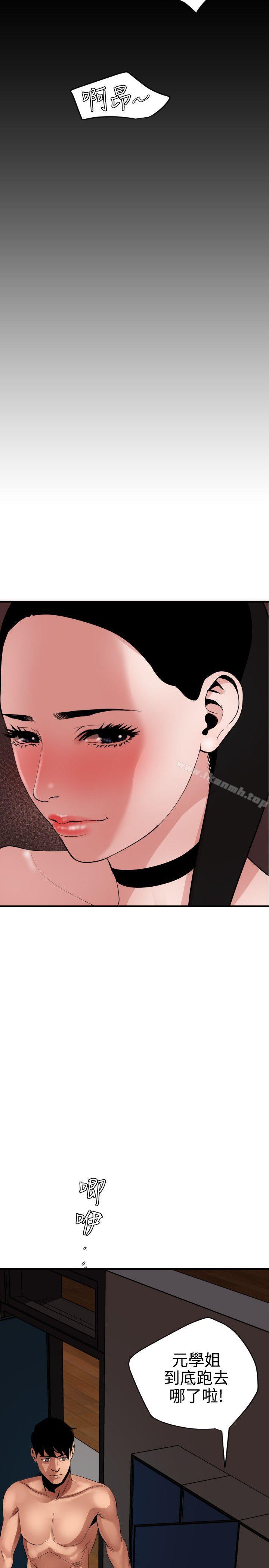 欲求王(无删减)第44话