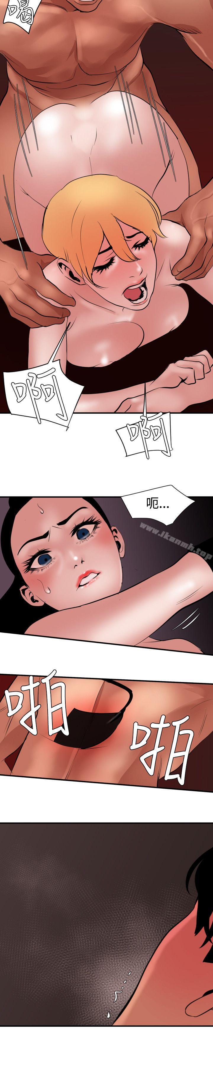 欲求王(无删减)第44话