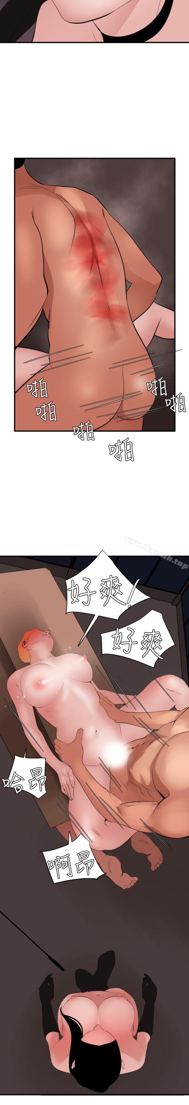 欲求王(无删减)第44话