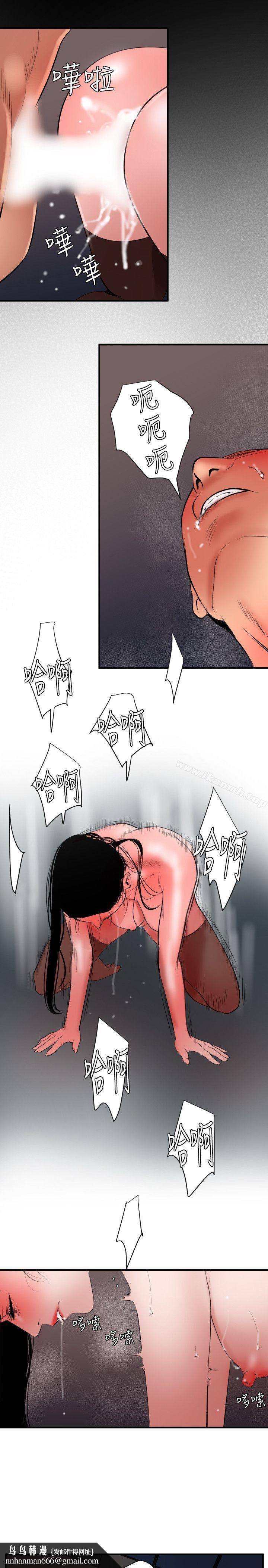 欲求王（无删减）第45话