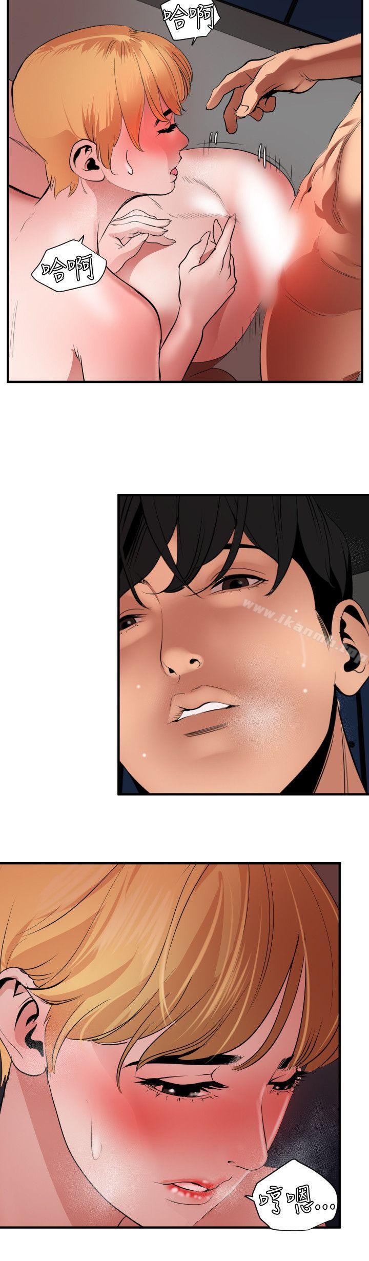 欲求王（无删减）第45话