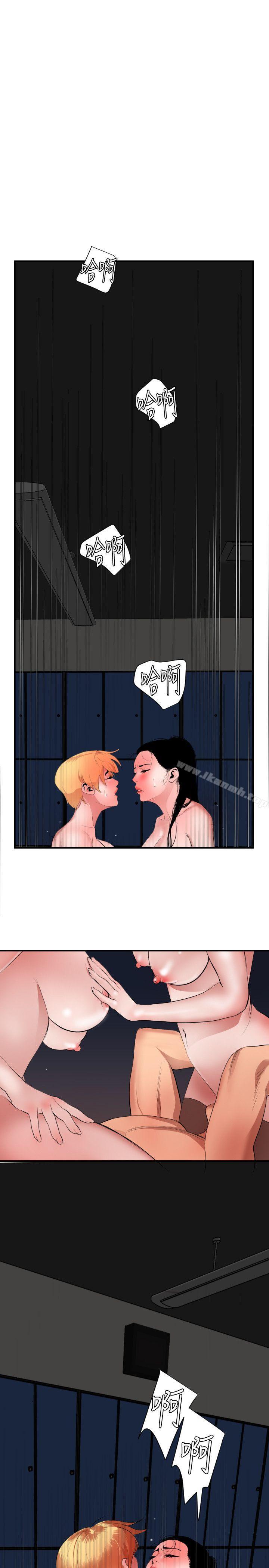 欲求王（无删减）第45话