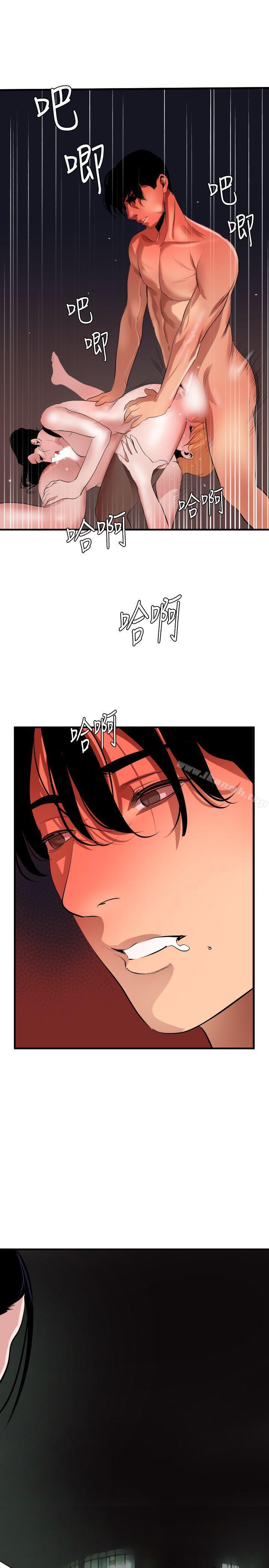 欲求王（无删减）第45话