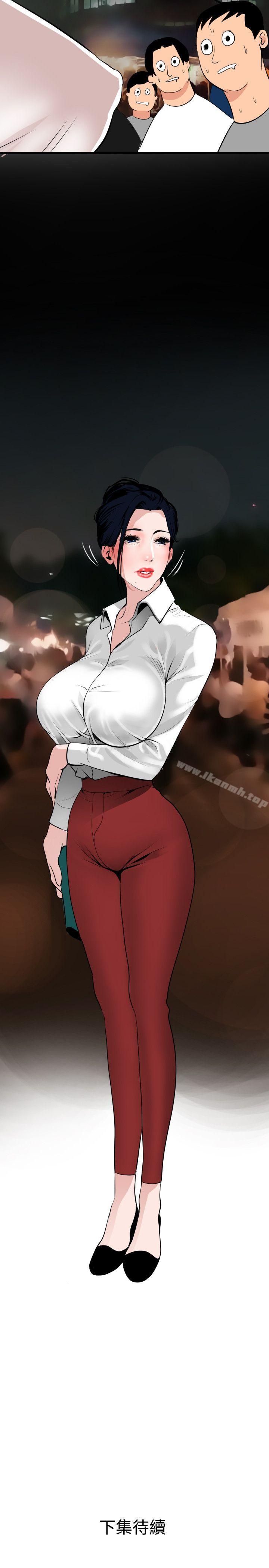 欲求王（无删减）第45话