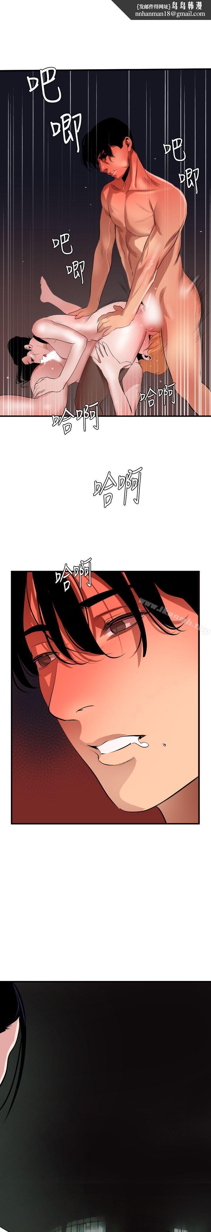 欲求王(无删减)第46话