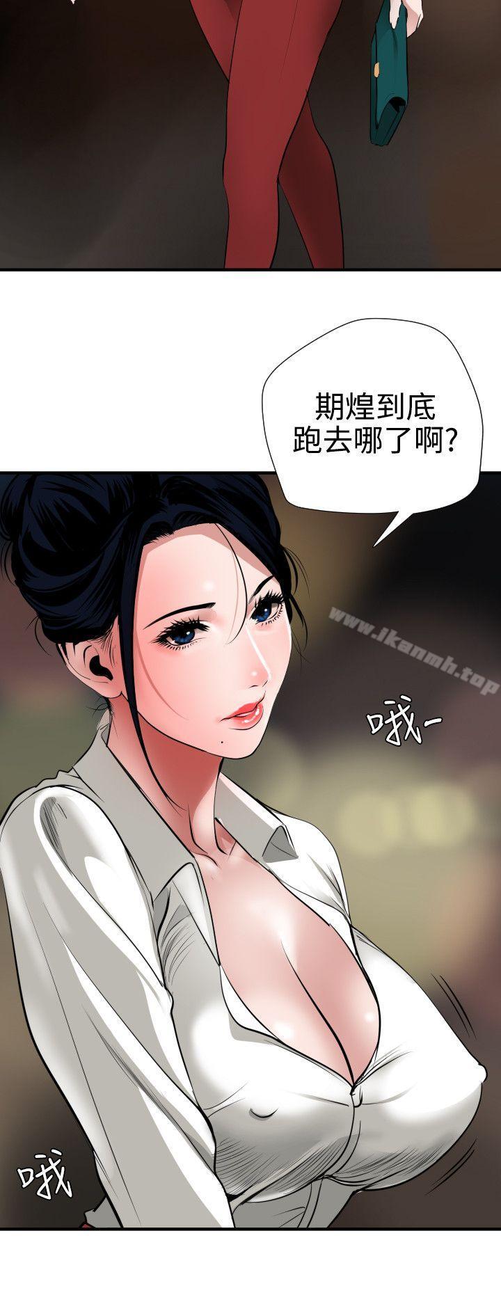 欲求王(无删减)第46话