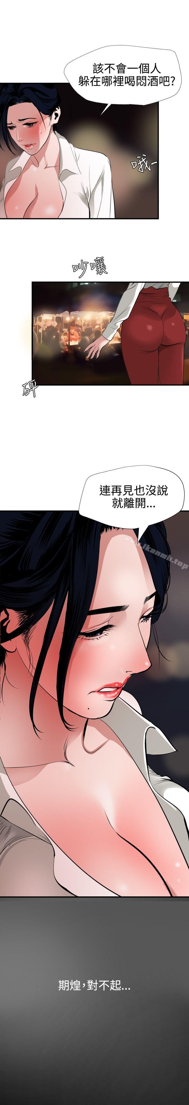 欲求王(无删减)第46话